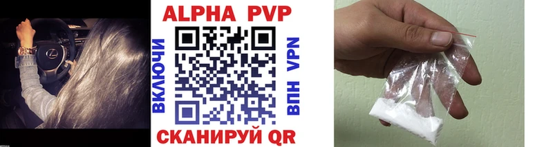 закладка  Рыбное  A-PVP СК КРИС 