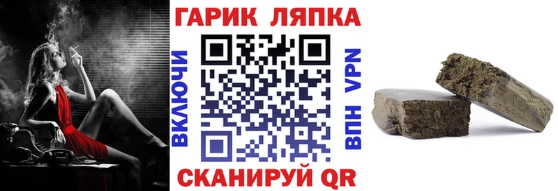 ГАШ гарик  мега зеркало  Рыбное 